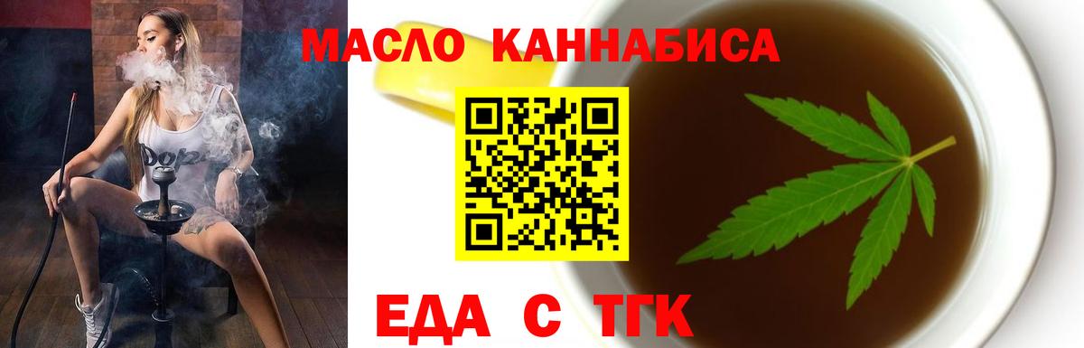 Canna-Cookies конопля  Вход с VPN  Донской 