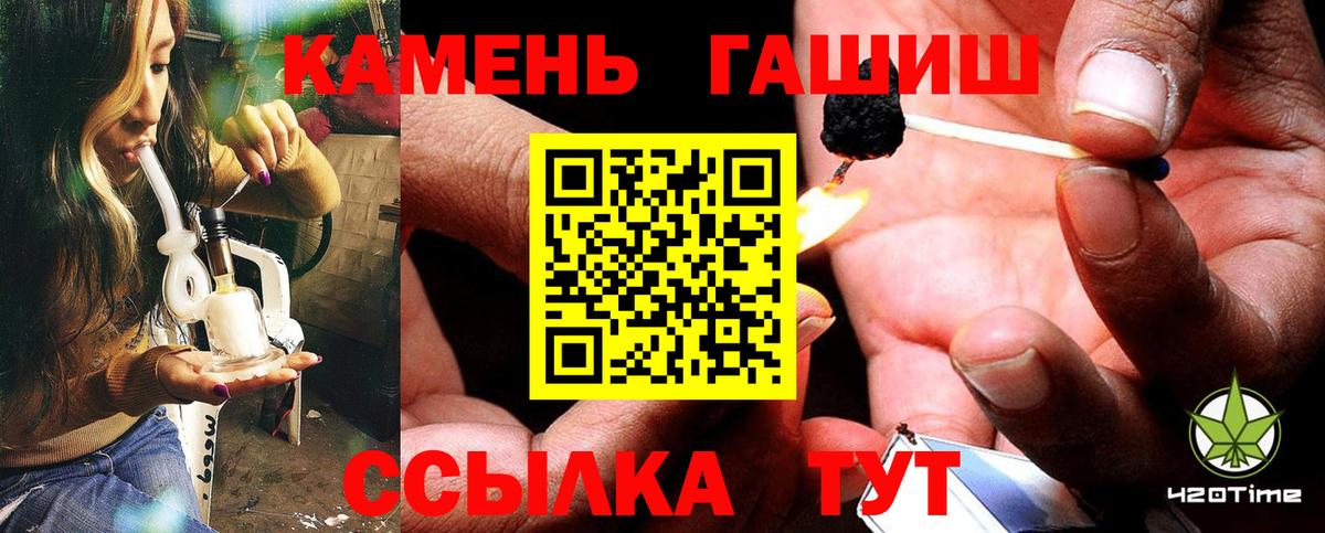 ГАШ  цена наркотик  Вход с VPN  Гашиш убойный  Донской  ГАШИШ гашик 