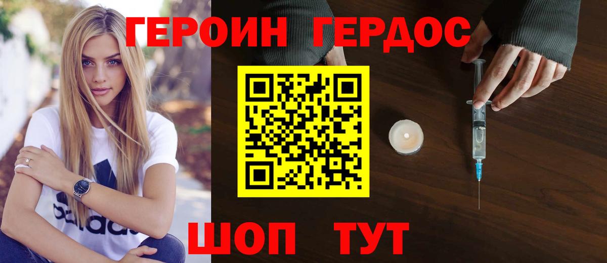 Донской  Героин герыч  Героин  Вход с VPN 