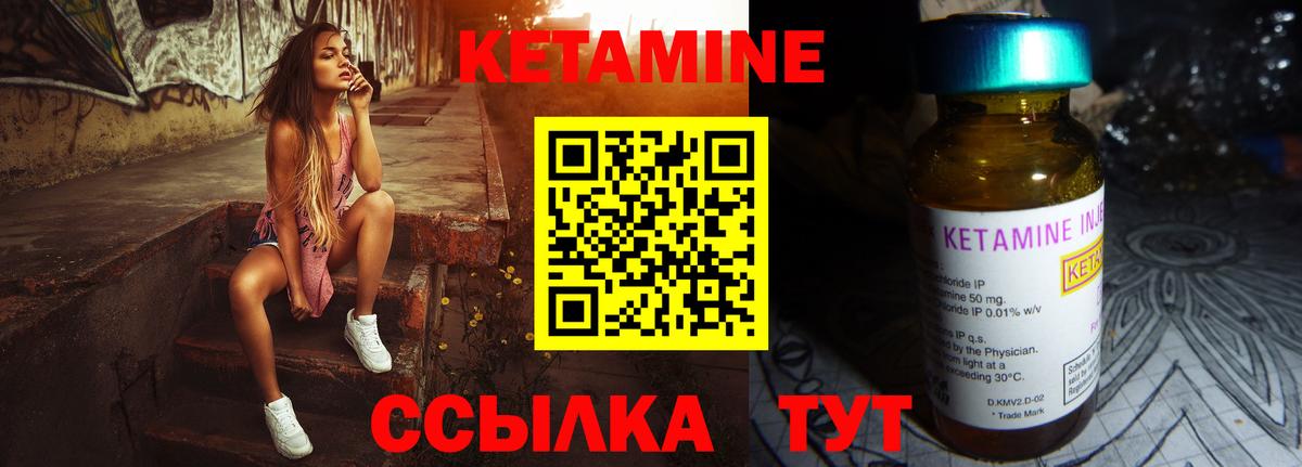 Донской  MEGA вход  Вход с VPN  Кетамин VHQ  КЕТАМИН VHQ 