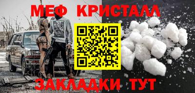 мефедрон Боровичи