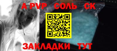 синтетический гашиш Братск