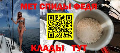 спиды Брянск