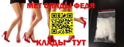 спиды Брянск