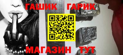 синтетический гашиш Братск