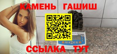 синтетический гашиш Братск