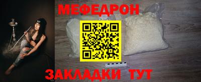 мефедрон Боровичи