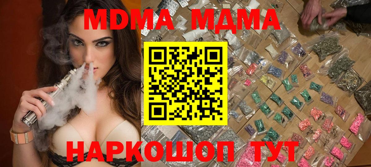 MDMA  Вход с VPN  Донской  MDMA кристаллы 