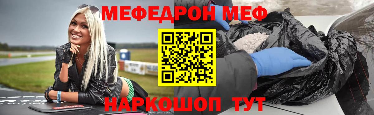 Меф мяу мяу  Донской
