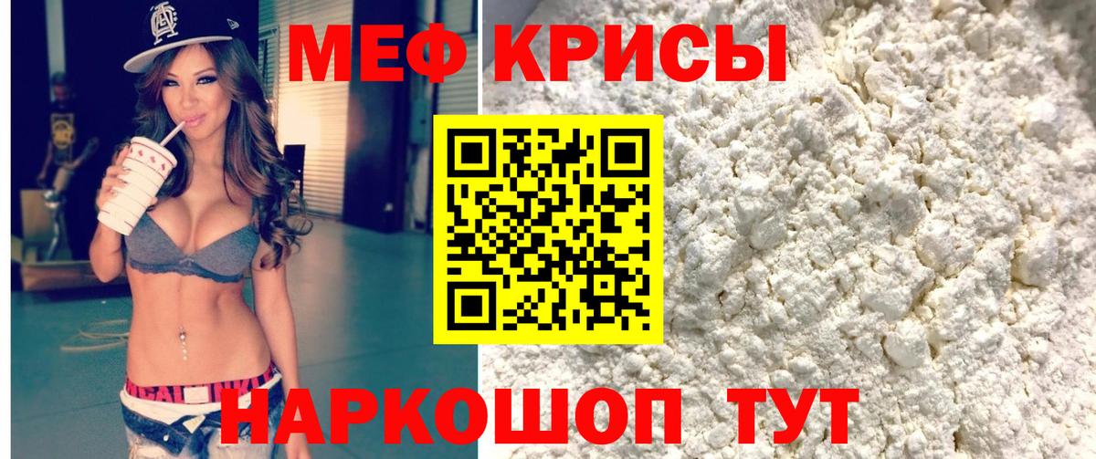МЯУ-МЯУ mephedrone  Меф 4 MMC  Донской  МЯУ-МЯУ  Вход с VPN 