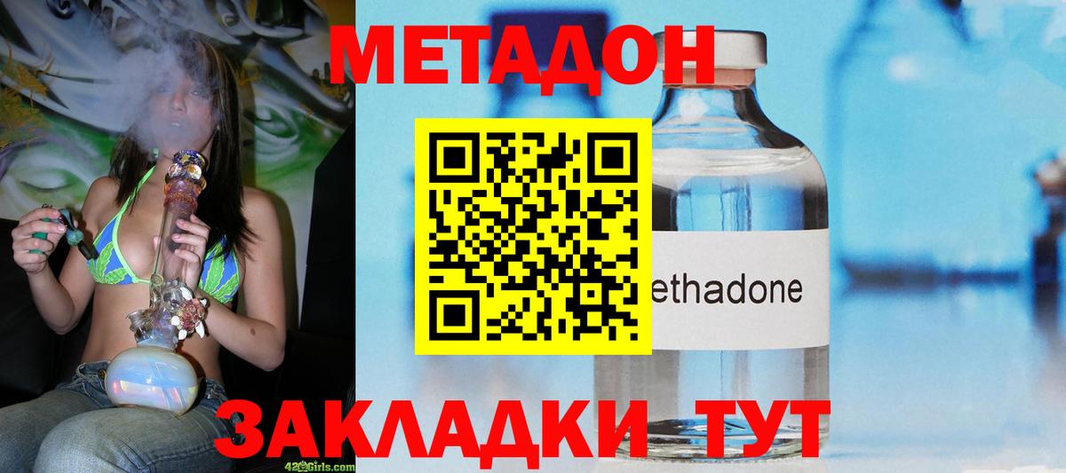 Донской  Метадон VHQ  Вход с VPN 