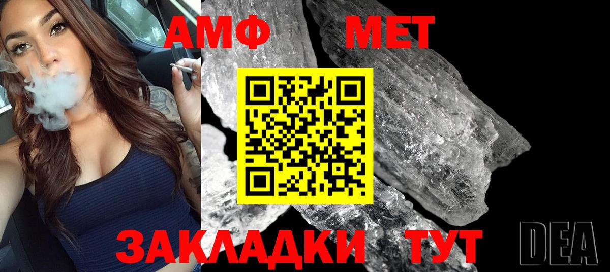 МЕТАМФЕТАМИН кристалл Донской