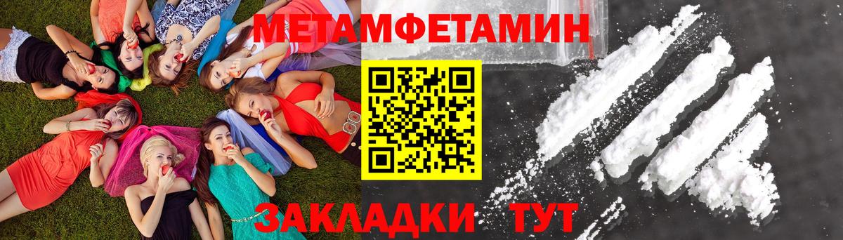 Метамфетамин  Вход с VPN  Донской  Метамфетамин кристалл  Метамфетамин кристалл 