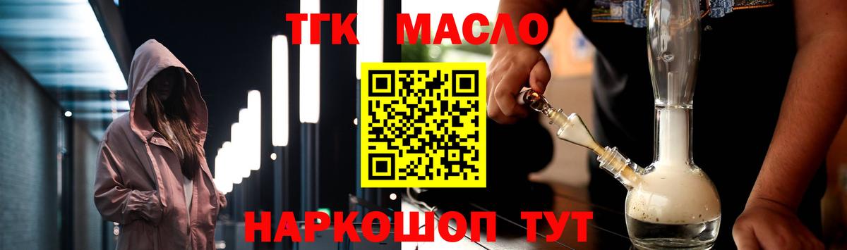 Донской  ТГК вейп с тгк  Вход с VPN 